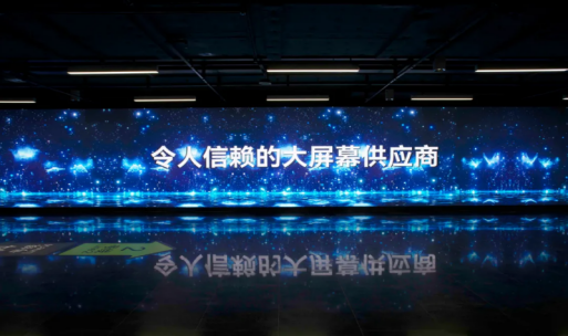 Just Stunning! Liantronics Extreme-Long Fine-Pitch LED Wall Unveiled in Shanghai Metro 