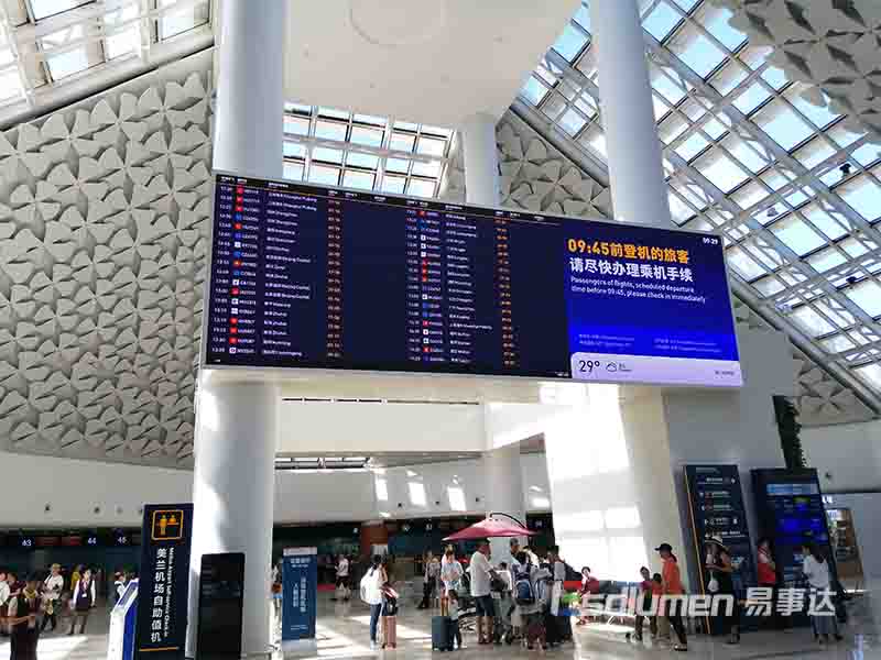 VL P1.9 for Hainan Haikou Meilan International Airport